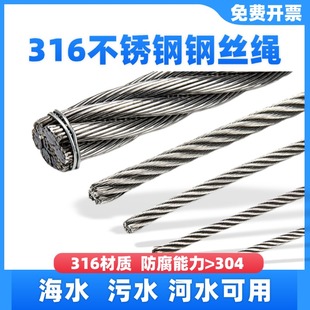 1.5 12mm粗 316不锈钢钢丝绳超细软不锈钢丝线0.8
