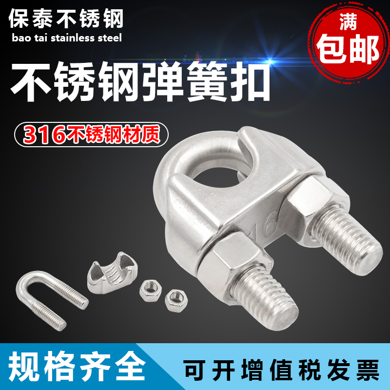 【出口品质】316不锈钢卡头