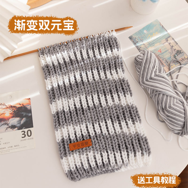 4团渐变段染双元宝围巾材料包手工diy新手零基础织礼物自制秋冬