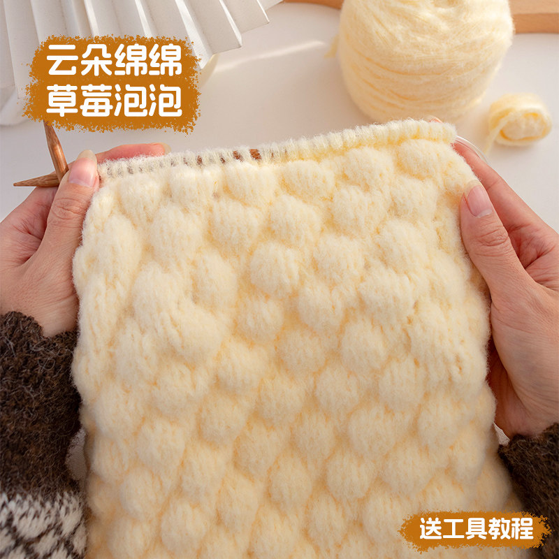 手工diy织围巾材料包草莓泡泡云朵绵绵新手棒针秋冬礼物送女友,服饰配件/皮带/帽子/围巾,DIY编织材料包,淘宝优惠券,粉丝福利购,淘宝优惠卷