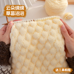 手工diy织围巾材料包草莓泡泡云朵绵绵新手棒针秋冬礼物送女友