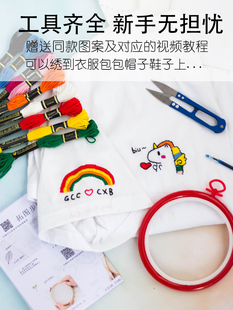 独角兽小恐龙自己刺绣情侣衣服t恤短袖送男友diy材料包初学者小白