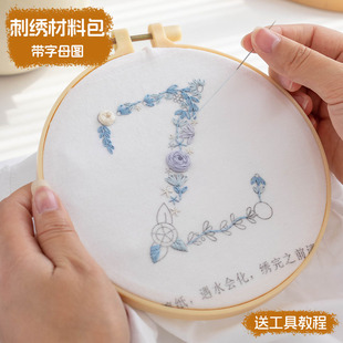diy材料包自粘水溶纸字母绣花衣服T恤送男友520礼物自制情侣装