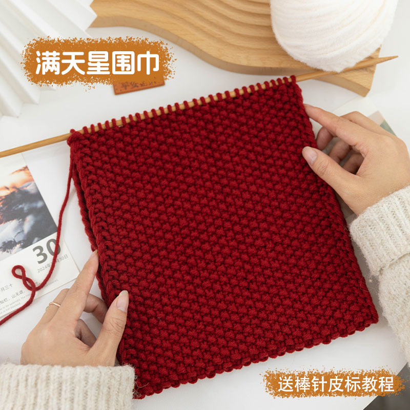 4团满天星围巾材料包手工diy新手零基础织礼物自制秋冬新品送闺蜜