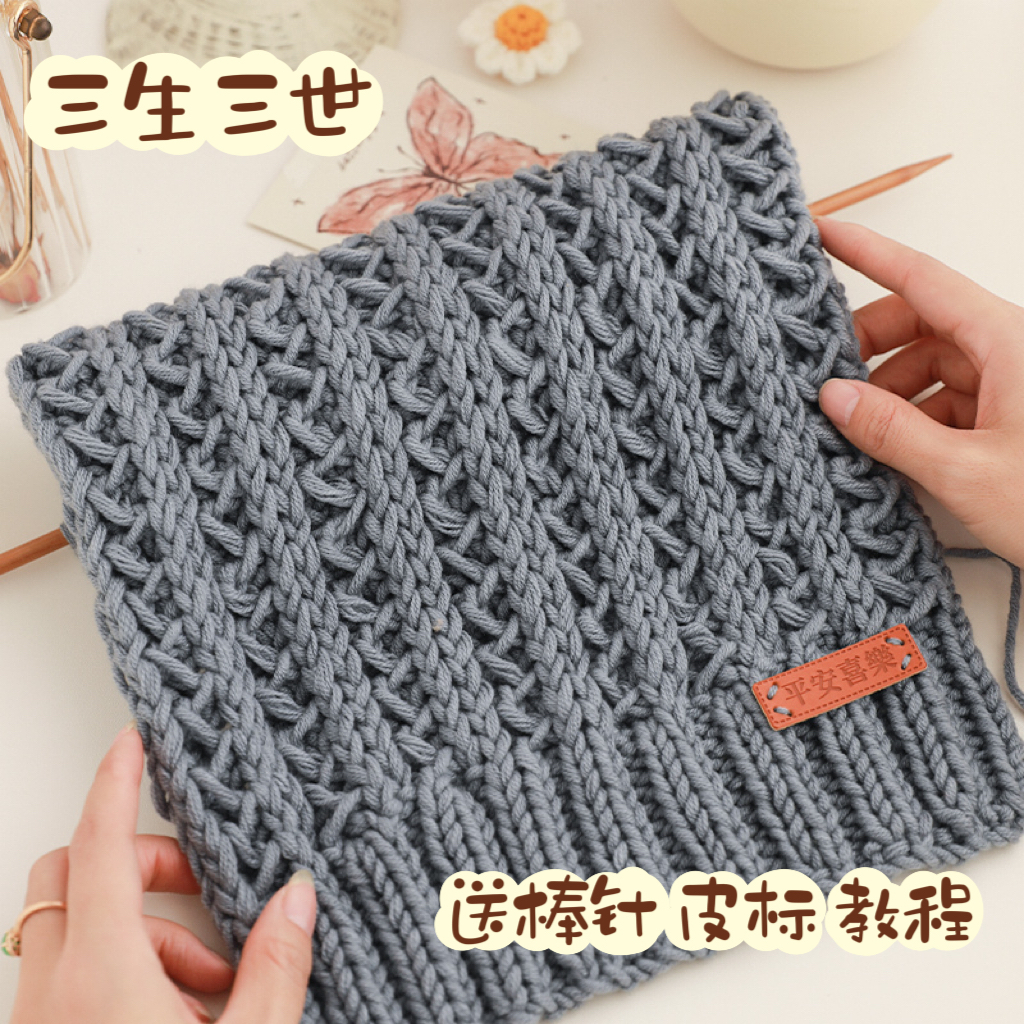 三生三世手工diy新手零基础