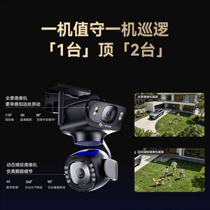 鸿蒙智选小豚当家智能摄像头鲸瞳Max高清360度全景监控双摄1000万