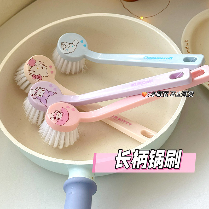 三丽鸥正版kitty库洛米锅刷长柄厨房刷锅洗碗神器清洁卡通刷子