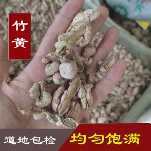 野生特级 竹花中药材500g 竹黄泡酒纯竹参苦血三七花竿淡竹簧包邮