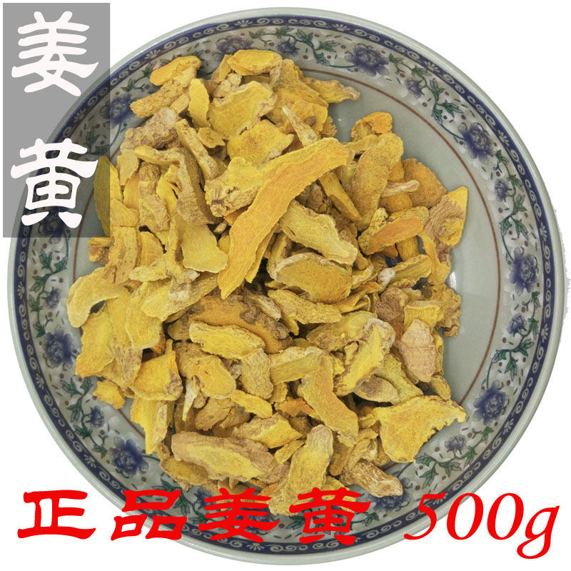 姜黄500g四川健为姜黄粉纯天然食用调料盐焗鸡上色咖喱原料包邮