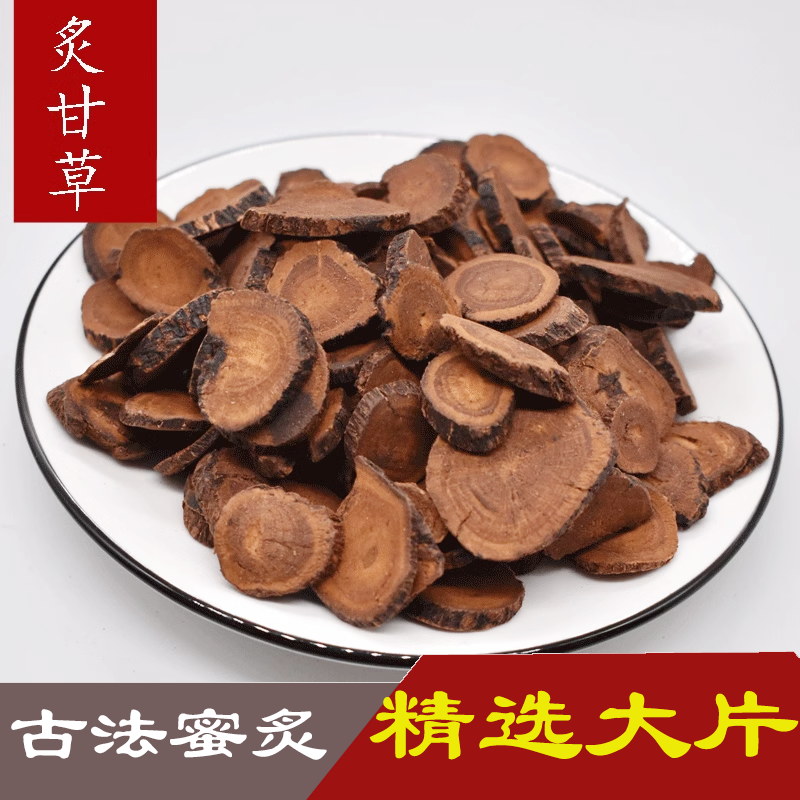 炙甘草500克正品中药材泡水大片特级炙甘草汤炙甘草干姜汤