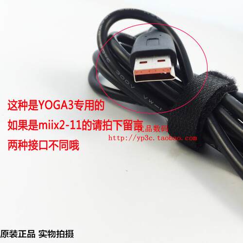 适用联想yoga700 900 yoga311/14电源适配器20V3.25A充器异形口线