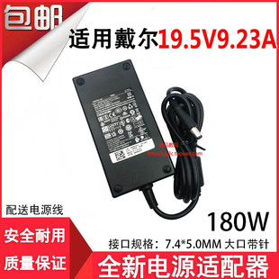 适用戴尔M4700M4600 Precision7510工作站19.5V9.23A电源 M4800