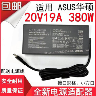 20V19A方口充电源适配器线 魔霸9 适用ASUS华硕380W枪神9 RTX5090