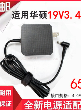 适用华硕ADP-65DW灵耀S5300U X540L电源适配器19V3.42A 65W充电器