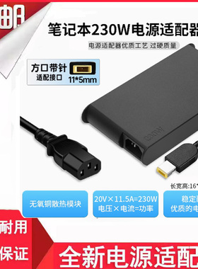 适用联想拯救者y9000xy7000Pr7000p充电器230W电源20V11.5A适配器