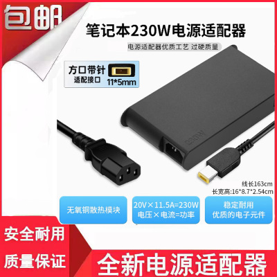 适用联想拯救者y9000xy7000Pr7000p充电器230W电源20V11.5A适配器