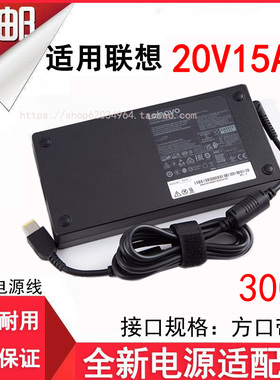适用联想拯救者R9000P/K Y9000X R7000P2021笔记本电源20V15A300W