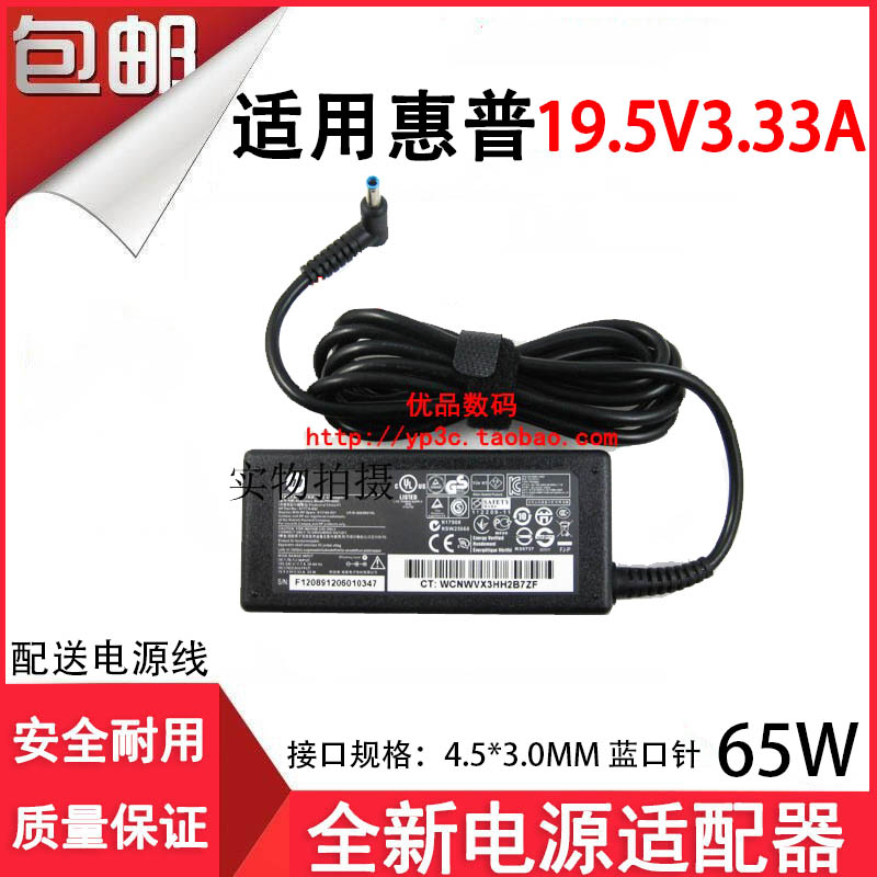 适用惠普830 840 G3 G4 G5 6 G7 星13 14笔记本充电源适配器线65W