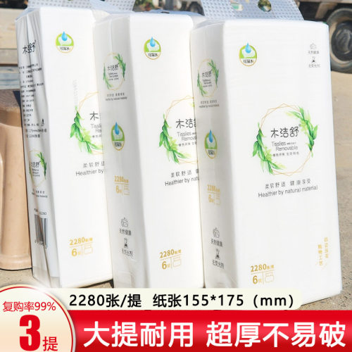 2280张木洁舒抽纸大包纸巾