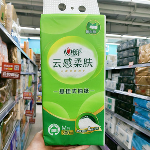 心相印云感抽纸家庭装8提悬挂式大包纸巾家庭装底部抽厕纸擦手纸