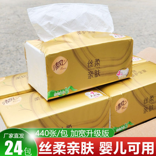 清风金装L码抽纸整箱24包大尺寸