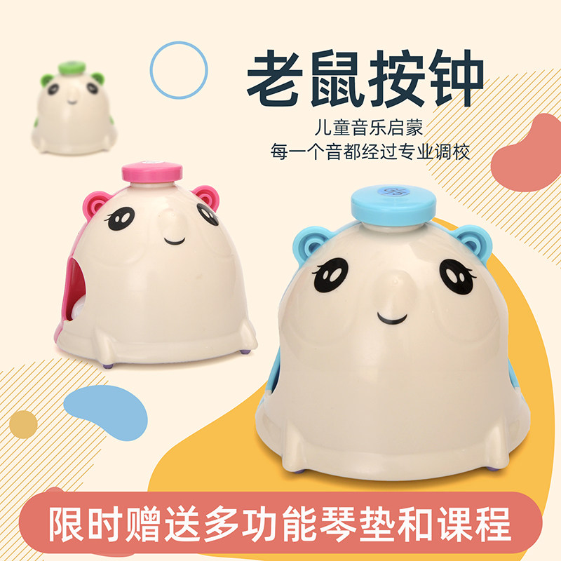 八音老鼠按钟奥尔夫打击乐器课铃教具胖鼠钟儿童音乐启蒙碰钟台湾