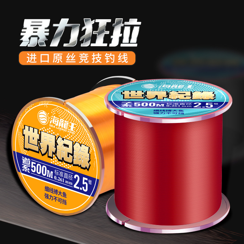 海龙王500米世界纪录钓鱼线