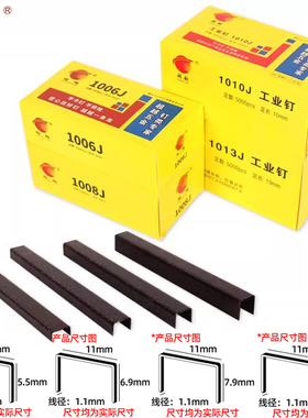 超越黑色气动码钉1013J工业门型钉1006J 1008J 1010 JU型枪钉马钉