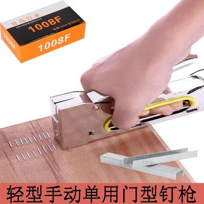 床头软包手动马钉枪沙发座椅打钉机U型钉枪码钉枪手动1008F门型钉