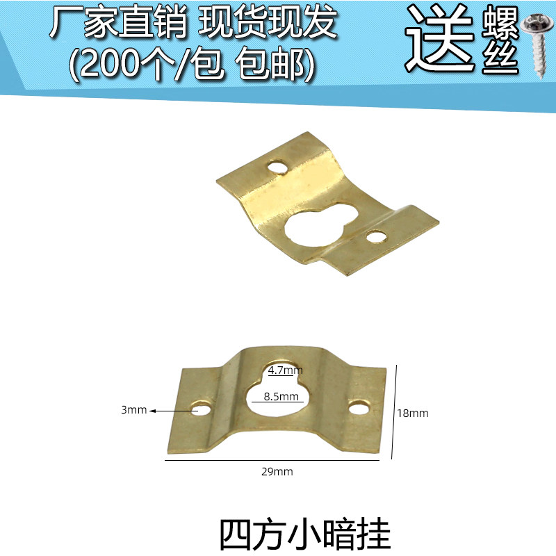 相框装裱挂钩油画国画挂钩金色四方小暗挂相框弧形暗挂五金压型挂