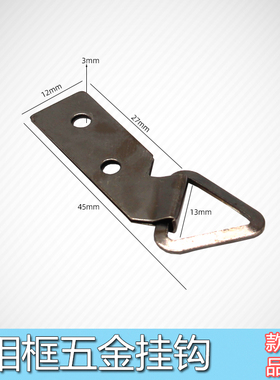相框五金配件十字绣挂钩镀镍中弯头挂吊挂双两孔挂黑色斜双眼挂钩