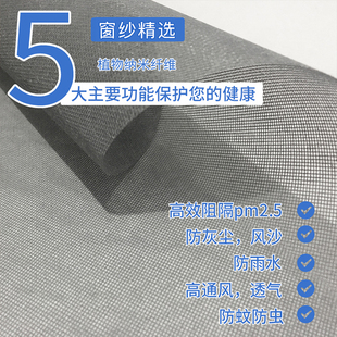 高效阻隔雾霾pm2.5纱窗防尘花粉过敏油烟沙尘蚊虫透气通风净化网