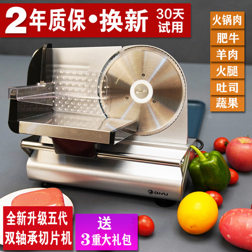 羊肉卷切片机电动切肥牛神器家用