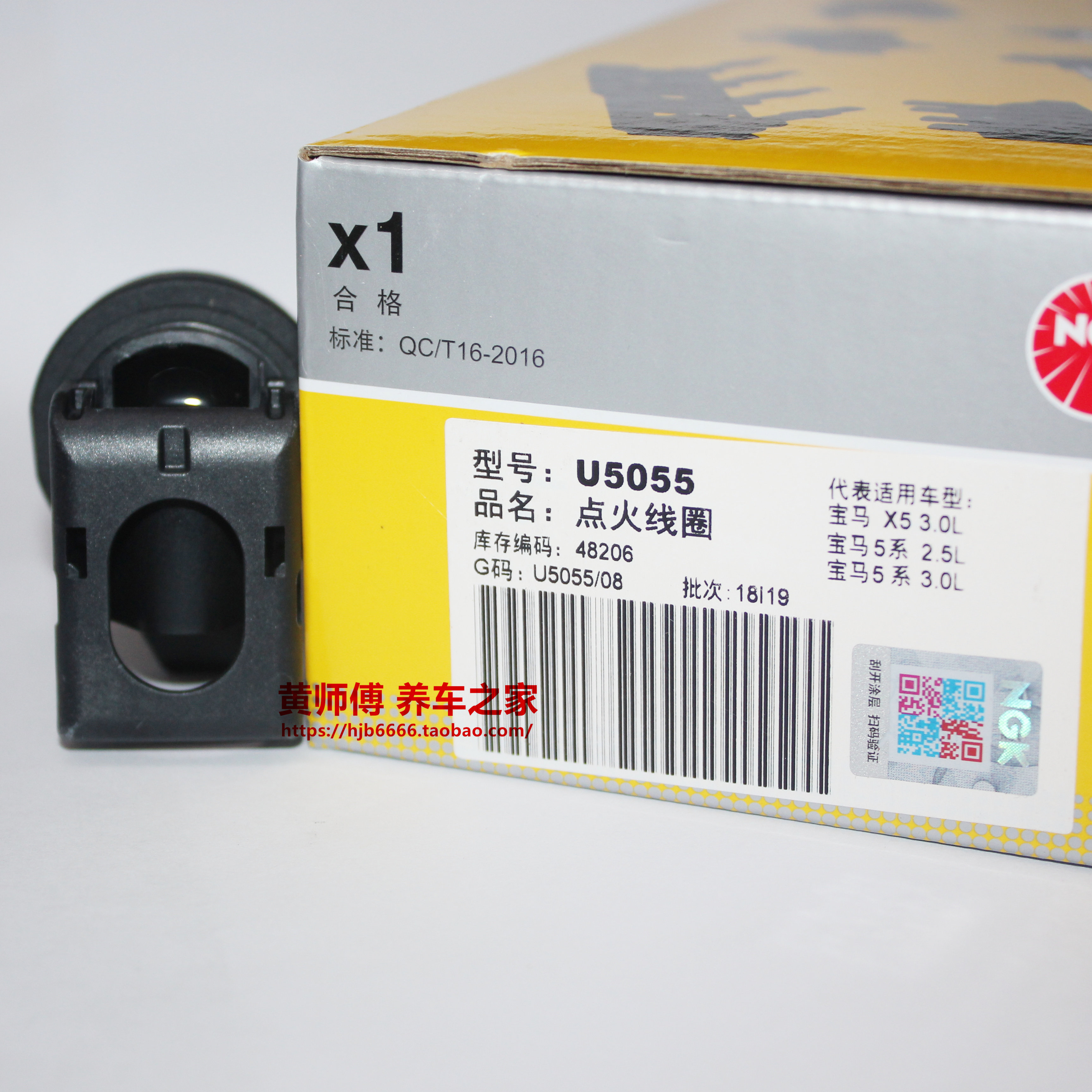 NGK点火线圈宝马730450640