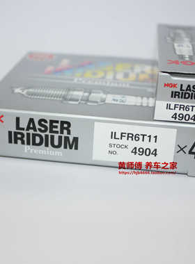NGK铱铂金火花塞ILFR6T11适用于锐志皇冠RX350标志307世嘉C4L C5