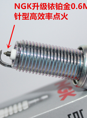 NGK铱铂金火花塞适用捷途X70 Coupe PLUS X70M X70S X90 1.5T1.6T