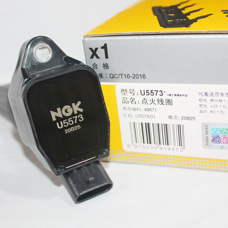 NGK点火线圈高压包U5573适用起亚KX3傲跑K3赛图斯IX25伊兰特领动