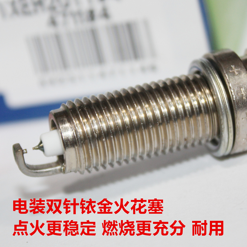 电装双铱金火花塞适用于RAV4卡罗拉花冠骏派D60普锐斯1.6L 1.8L