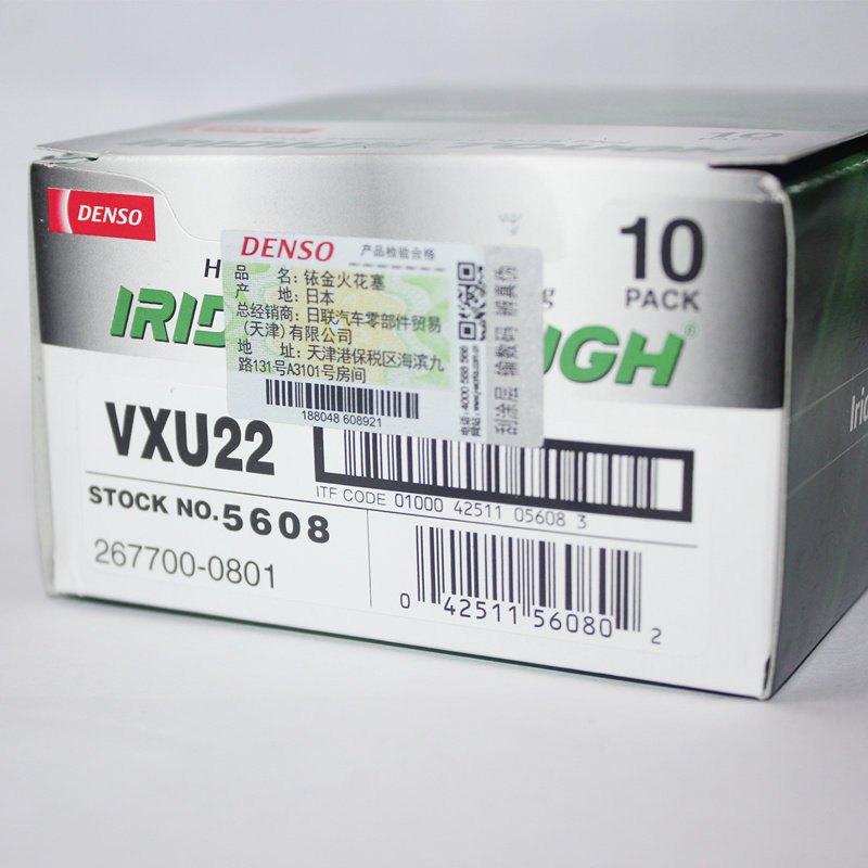 电装铱铂金火花塞VXU22适用于北斗星X5朗迪宝骏310 360吉姆尼1.5L