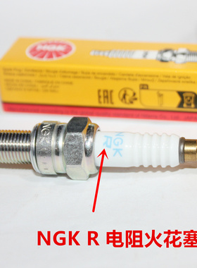 NGK电阻R火花塞适用比亚乔X7 MP3 ZIP唯我RA1台风淑女FLY125 150