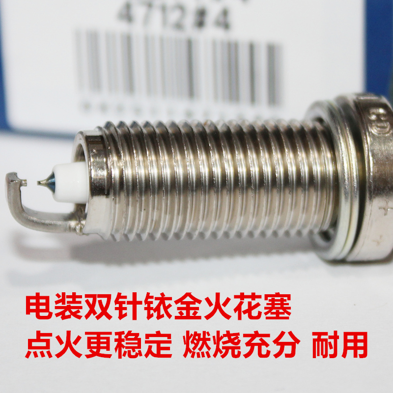 电装双铱金火花塞适用于新捷豹 XE XF F-PACE 2.0T PT204发动机