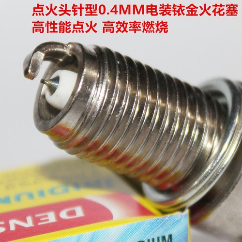 蛟龙建设维森克火花塞电装