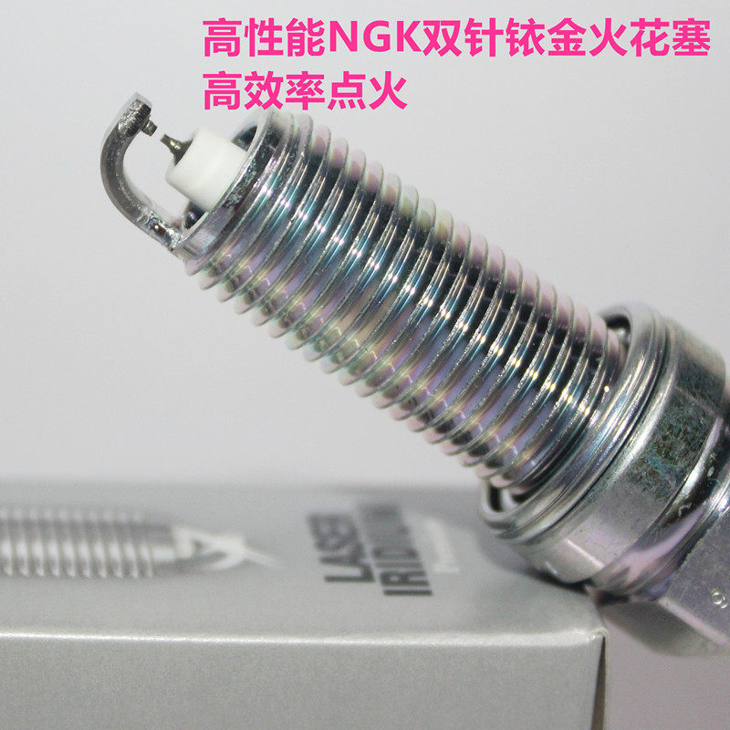 NGK高性能双铱金火花塞适用于哈弗H5 H6 H7 H8 H9 2.0T