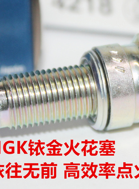 NGK铱金火花塞适用攀爬车GAS GSA EC515 EC450FSE EC450FSR SM450