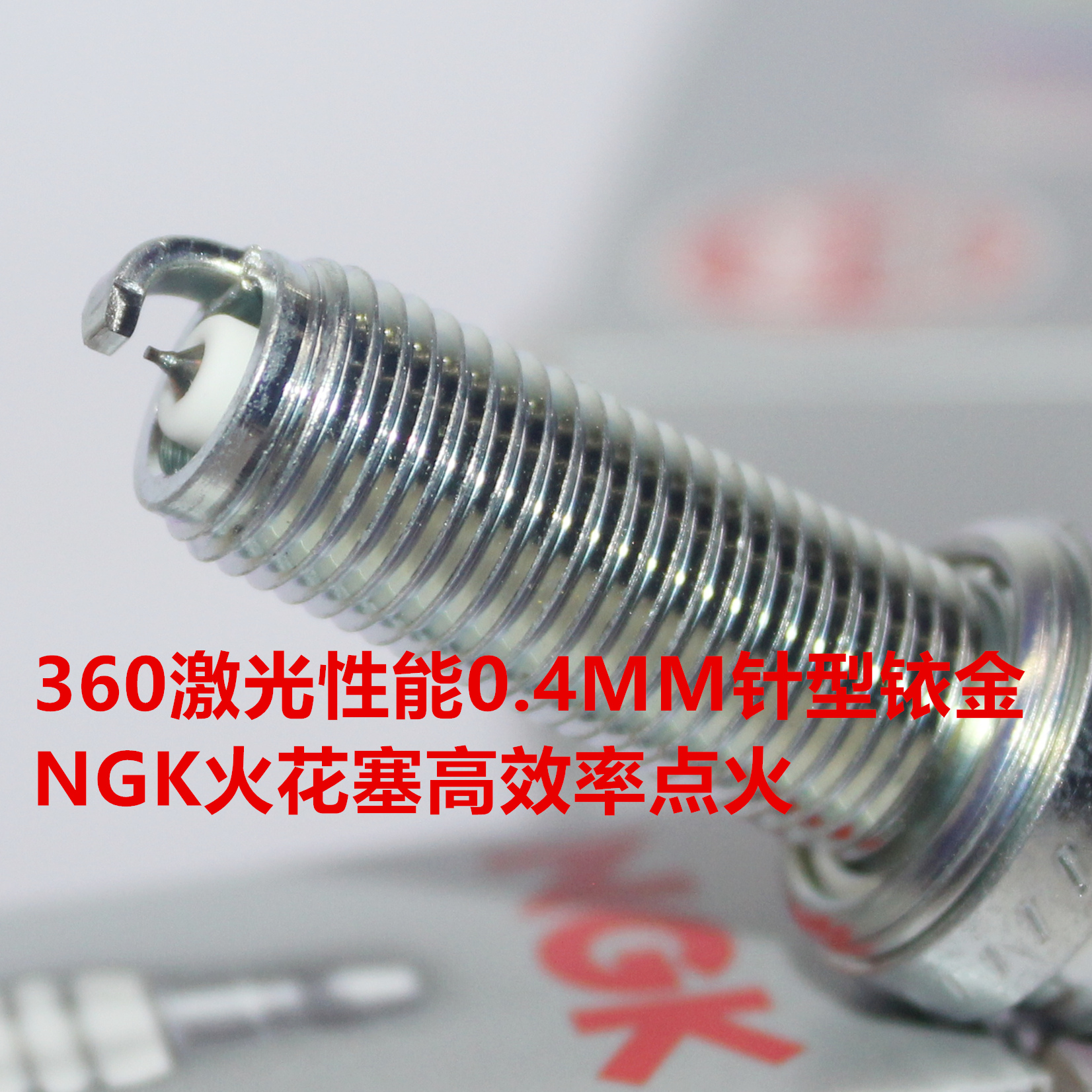 NGK铱金火花塞奇骏1.5T北京BJ80