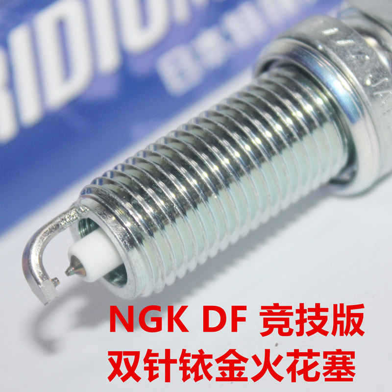 NGK DF竞技版双铱金火花塞适用天籁公爵西玛楼兰奇骏途达逍客骐达