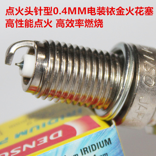 电装铱金火花塞适用启典KD150-G1 KD250-Z KD250-V摩途威拉比150