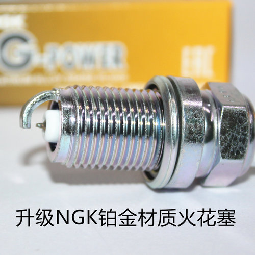 NGK铂金火花塞适用于瑞虎5奇瑞QQ风云2奇瑞E3 E5 1.0 1.5 1.8 2.0