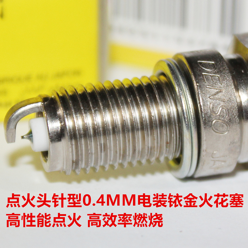 建设无界王X6火花塞电装