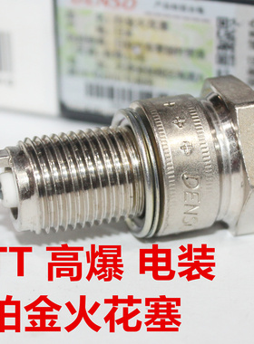 两冲KTM300开喜150 85125开禧320胡思瓦娜高爆电装铂金火花塞适用